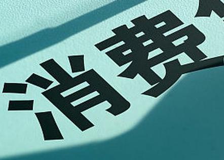 太原古交个人消费贷款办理条件?