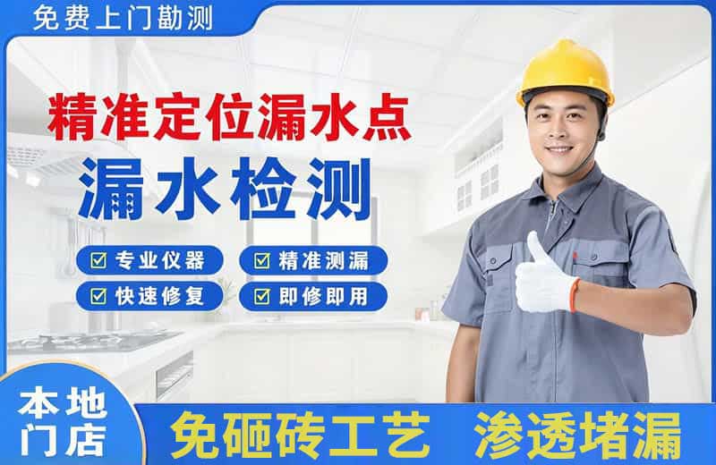 古交精准测漏点